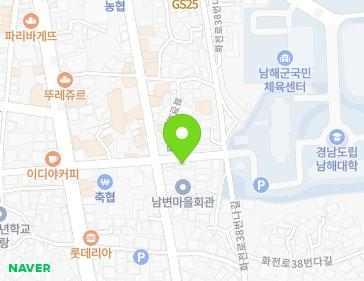 경상남도 남해군 남해읍 화전로38번길 20-4 지도