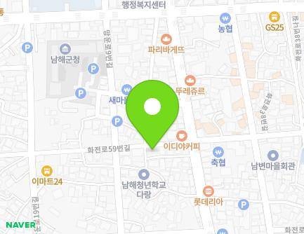 경상남도 남해군 남해읍 화전로59번길 5 지도