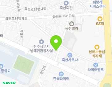 경상남도 남해군 남해읍 화전로 16-3 지도