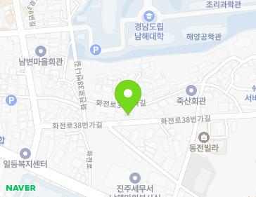 경상남도 남해군 남해읍 화전로38번가길 13 경상남도 남해군 남해읍 화전로38번가길 13 지도