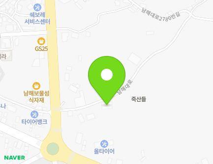 경상남도 남해군 남해읍 남해대로 2754-6 경상남도 남해군 남해읍 남해대로 2754-6 지도