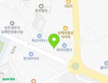 경상남도 남해군 남해읍 화전로 6 지도