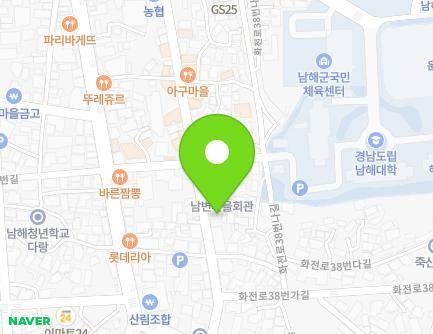 경상남도 남해군 남해읍 화전로38번길 14 지도