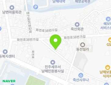 경상남도 남해군 남해읍 화전로38번가길 10-5 경상남도 남해군 남해읍 화전로38번가길 10-5 지도
