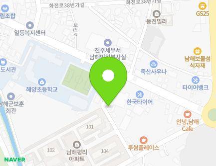 경상남도 남해군 남해읍 화전로 19-7 지도