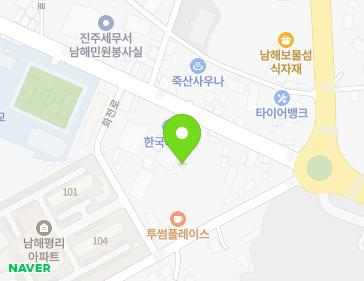 경상남도 남해군 남해읍 화전로 9 지도