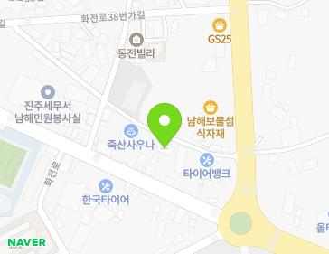 경상남도 남해군 남해읍 화전로 8 지도