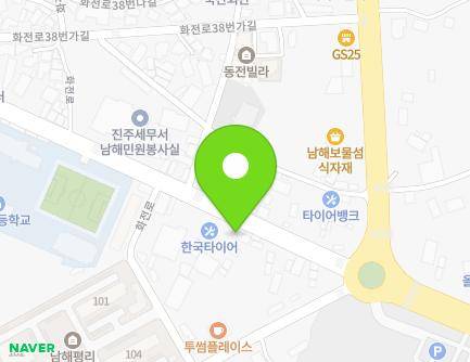 경상남도 남해군 남해읍 화전로 9-1 지도