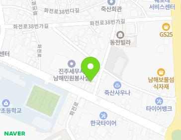 경상남도 남해군 남해읍 화전로 18 지도