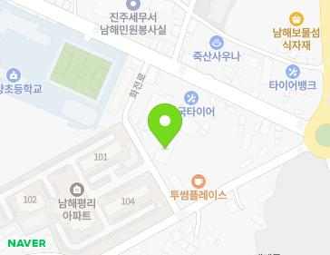 경상남도 남해군 남해읍 화전로 13 지도