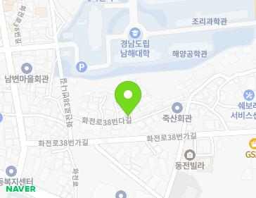 경상남도 남해군 남해읍 화전로38번다길 9 지도