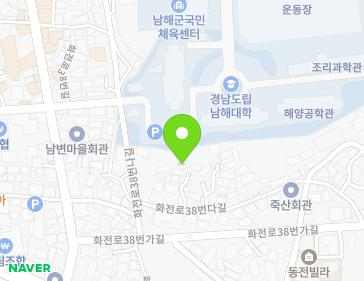 경상남도 남해군 남해읍 화전로38번다길 5-7 경상남도 남해군 남해읍 화전로38번다길 5-7 지도