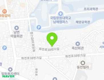 경상남도 남해군 남해읍 화전로38번다길 5-2 지도