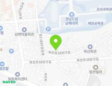 경상남도 남해군 남해읍 화전로38번다길 5 지도