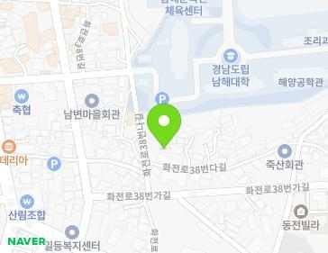 경상남도 남해군 남해읍 화전로38번다길 3 지도