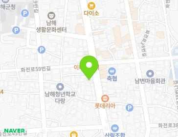 경상남도 남해군 남해읍 화전로 57 지도