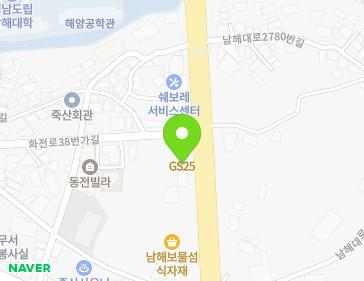 경상남도 남해군 남해읍 남해대로 2765 경상남도 남해군 남해읍 남해대로 2765 지도