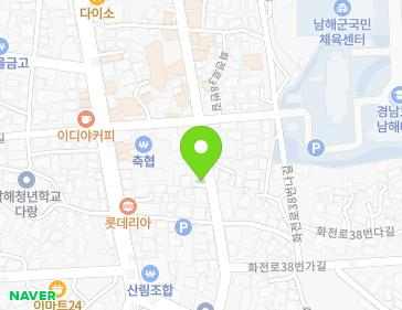 경상남도 남해군 남해읍 화전로38번길 13 지도