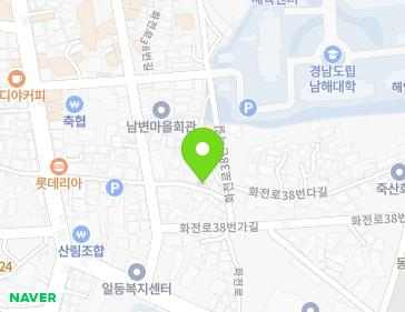 경상남도 남해군 남해읍 화전로38번길 10-5 지도