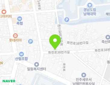 경상남도 남해군 남해읍 화전로38번가길 3 지도