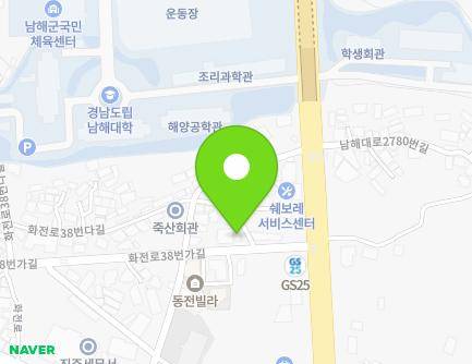 경상남도 남해군 남해읍 화전로38번가길 27 지도