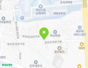경상남도 남해군 남해읍 화전로38번가길 17 지도