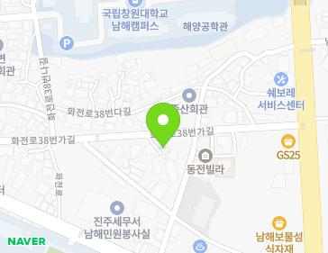경상남도 남해군 남해읍 화전로38번가길 18-3 지도