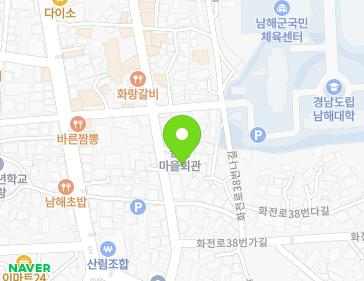 경상남도 남해군 남해읍 화전로38번길 16-4 지도