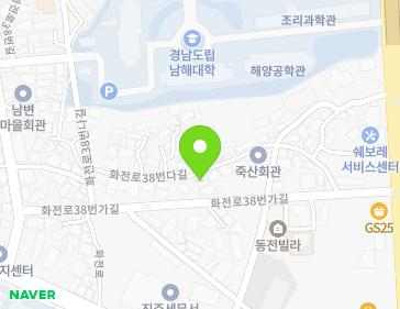 경상남도 남해군 남해읍 화전로38번가길 15-1 지도