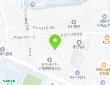 경상남도 남해군 남해읍 화전로38번가길 10-11 지도