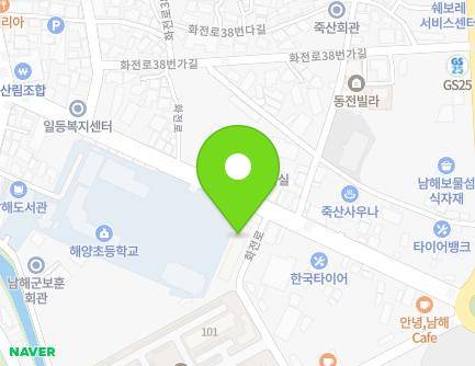 경상남도 남해군 남해읍 화전로 21 (연립주택(전화국사원아파트)) 지도