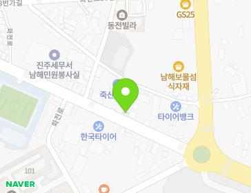 경상남도 남해군 남해읍 화전로 10-1 (부산원조돼지국밥) 지도