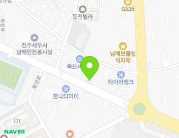 경상남도 남해군 남해읍 화전로 10 (옥산개발(주)) 지도