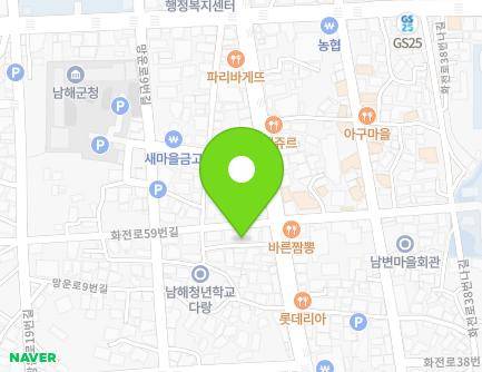 경상남도 남해군 남해읍 화전로 57-8 (오가네실내마차) 지도