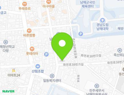 경상남도 남해군 남해읍 화전로38번가길 1 (한진건재) 지도