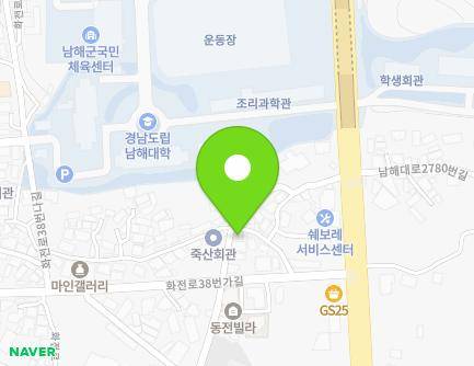 경상남도 남해군 남해읍 화전로38번다길 18-1 (죽산노인정) 지도