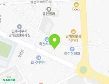 경상남도 남해군 남해읍 화전로 8-1 (창영개발사무실) 지도