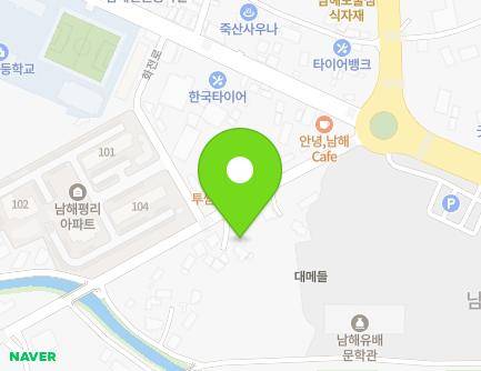 경상남도 남해군 남해읍 스포츠로 11-1 (현대석유) 지도