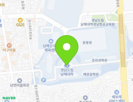 경상남도 남해군 남해읍 화전로78번길 30 (경남도립남해대학) 지도