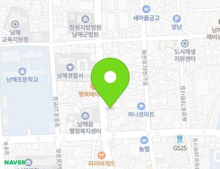 경상남도 남해군 남해읍 화전로 84 (금해당약국) 지도