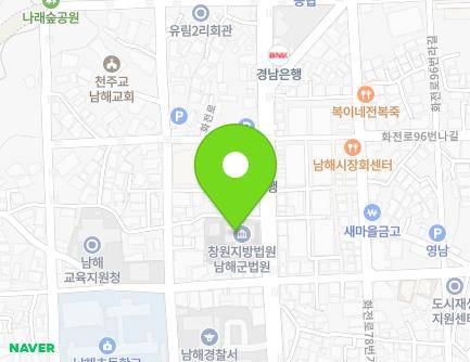 경상남도 남해군 남해읍 화전로 99 (남해군법원등기소) 지도