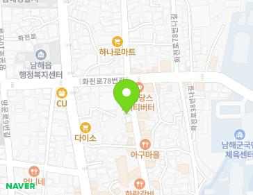 경상남도 남해군 남해읍 화전로38번길 31-1 (농협하나로마트창고) 지도