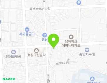 경상남도 남해군 남해읍 화전로96번길 18 (동성고추방앗간) 경상남도 남해군 남해읍 화전로96번길 18 (동성고추방앗간) 지도