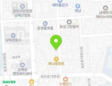 경상남도 남해군 남해읍 화전로78번가길 15 (상점) 지도