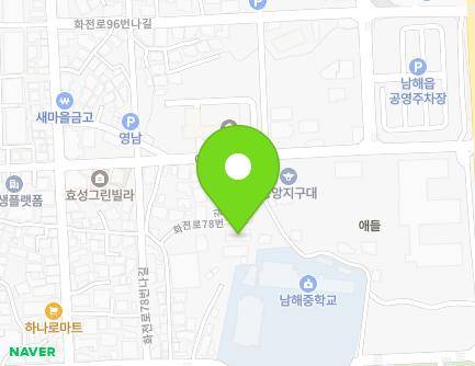 경상남도 남해군 남해읍 화전로78번길 17-30 (율산수산) 지도