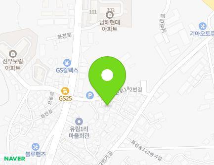 경상남도 남해군 남해읍 화전로122번가길 15-17 지도