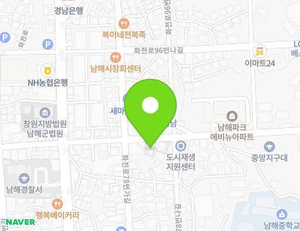 경상남도 남해군 남해읍 화전로96번길 14-1 (효성그린빌라) 지도