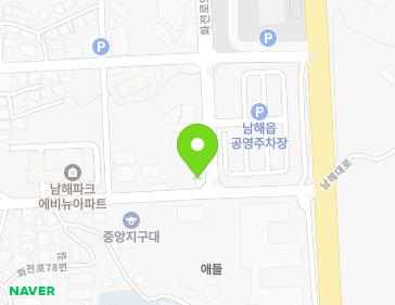 경상남도 남해군 남해읍 화전로96번길 35 지도