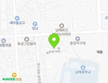 경상남도 남해군 남해읍 화전로78번길 17-46 지도