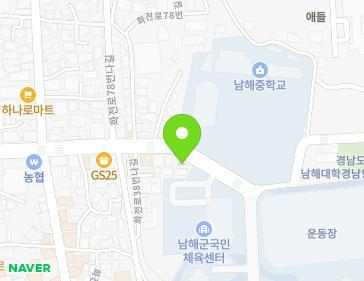 경상남도 남해군 남해읍 화전로78번길 22-1 지도